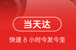 锦州航空快运航空货运公司【机场