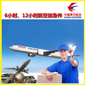 锦州航空快运公司谈空运的四大作用是什么